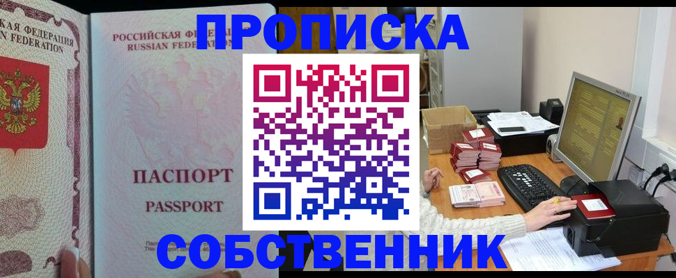 временная регистрация госуслуги в Высоковске