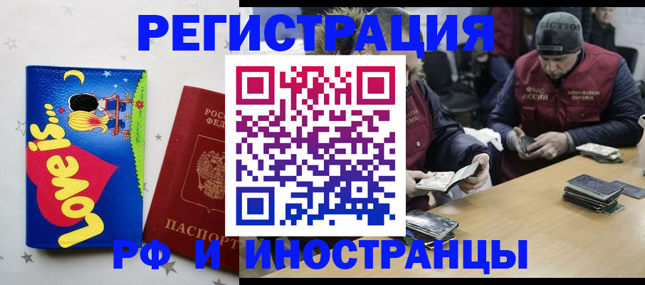 где прописаться в Высоковске